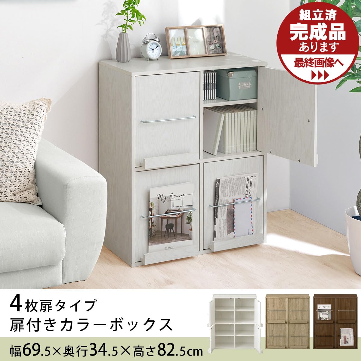 Amazon｜ぼん家具 本棚 扉付き 大容量 ディスプレイラック 幅69.5×奥行